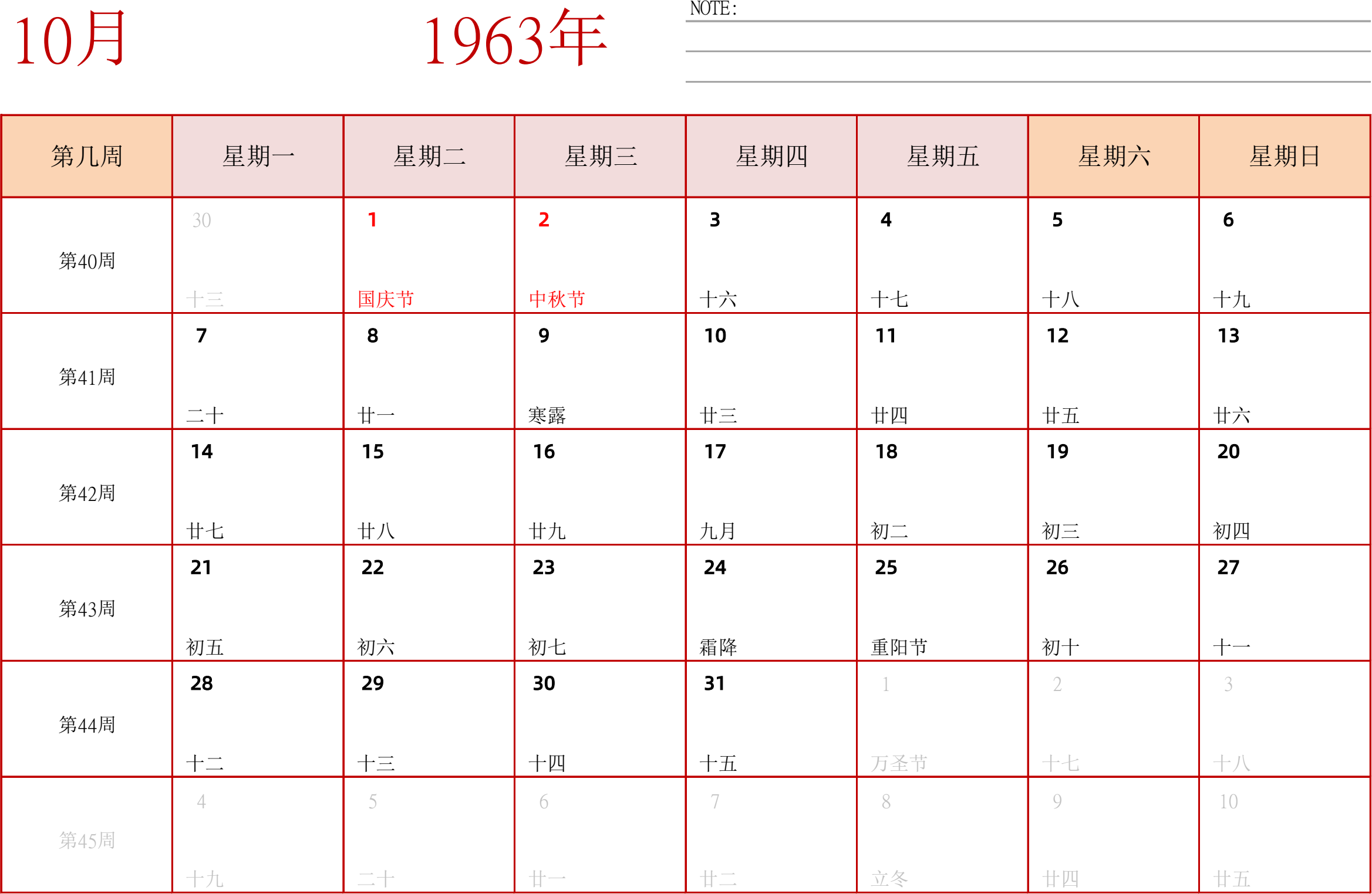 日历表1963年日历 中文版 横向排版 周一开始 带周数